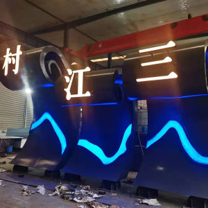 琅琊耐候钢廊架